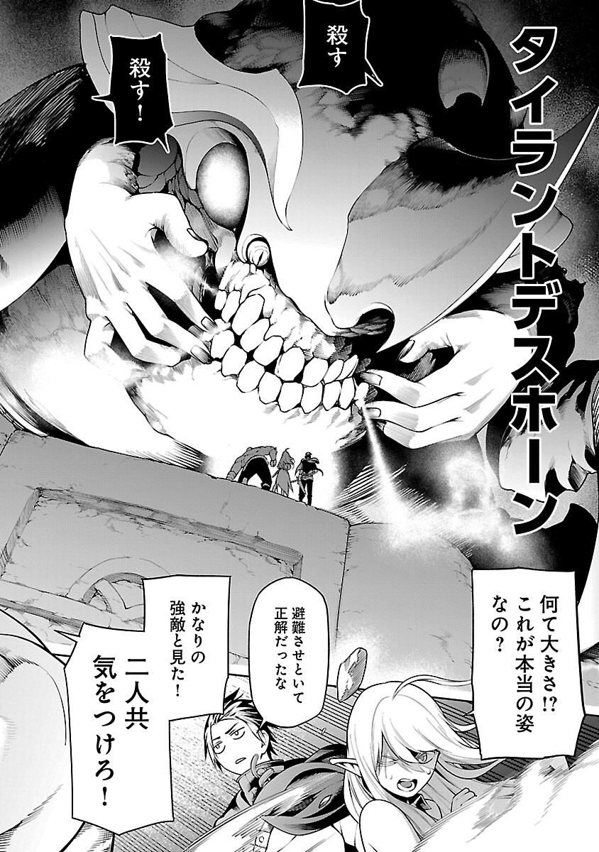 追放されるたびにスキルを手に入れた俺が、100の異世界で2周目無双 Chap 10.1 - Next Chap 11.1