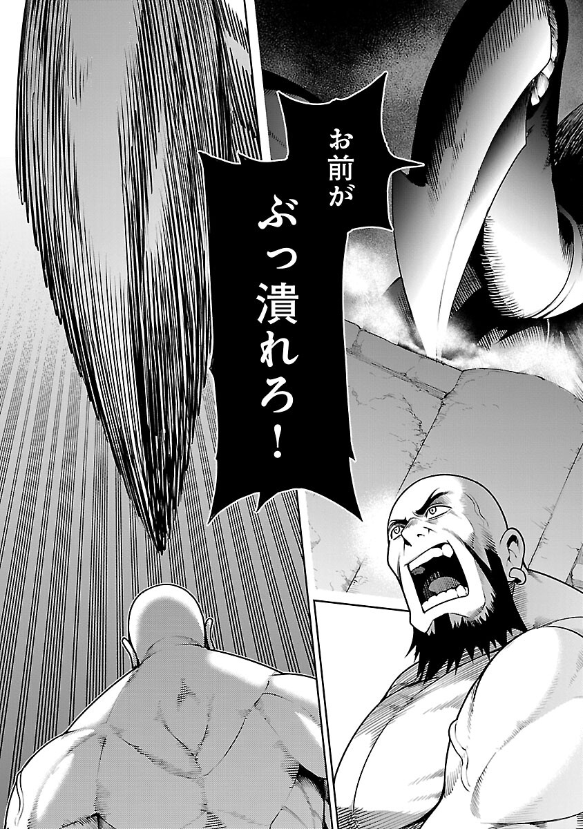 追放されるたびにスキルを手に入れた俺が、100の異世界で2周目無双 Chap 10.1 - Next Chap 11.1