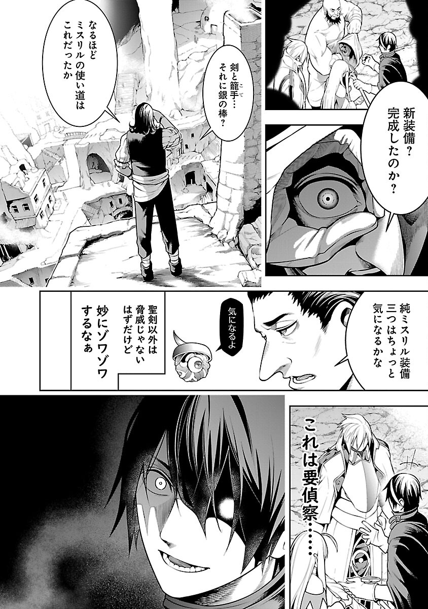 追放されるたびにスキルを手に入れた俺が、100の異世界で2周目無双 Chap 10.1 - Next Chap 11.1