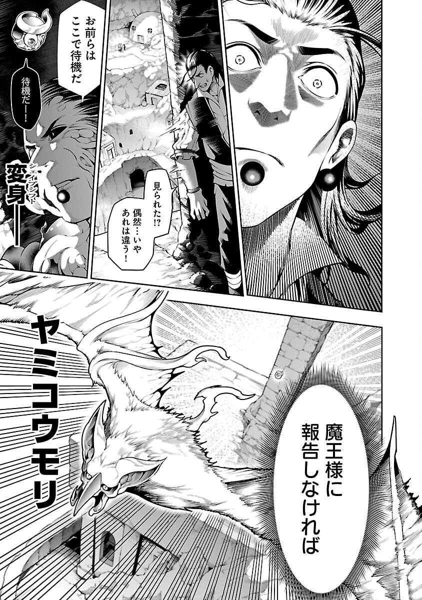 追放されるたびにスキルを手に入れた俺が、100の異世界で2周目無双 Chap 10.1 - Next Chap 11.1