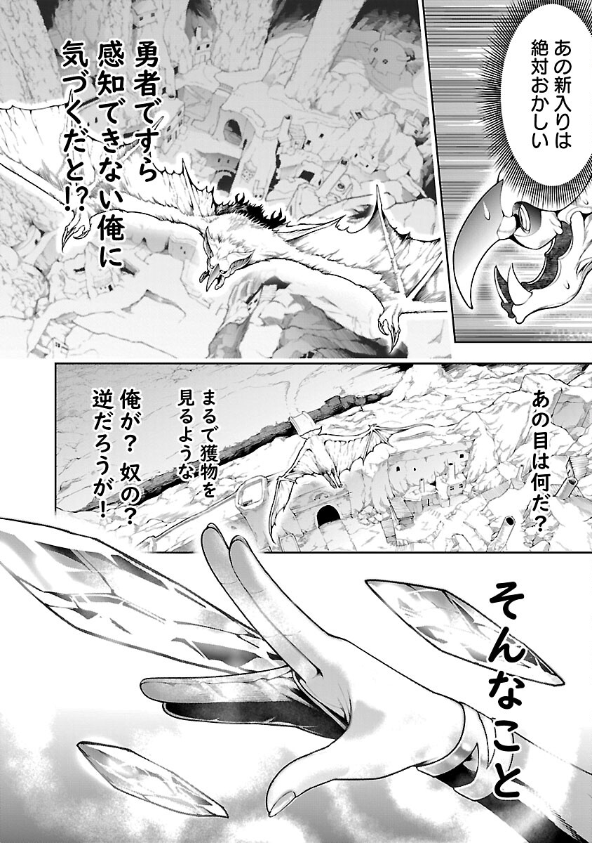 追放されるたびにスキルを手に入れた俺が、100の異世界で2周目無双 Chap 10.1 - Next Chap 11.1