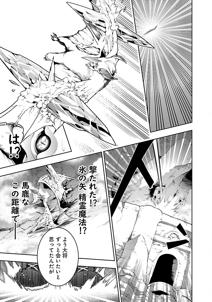 追放されるたびにスキルを手に入れた俺が、100の異世界で2周目無双 Chap 10.1 - Next Chap 11.1