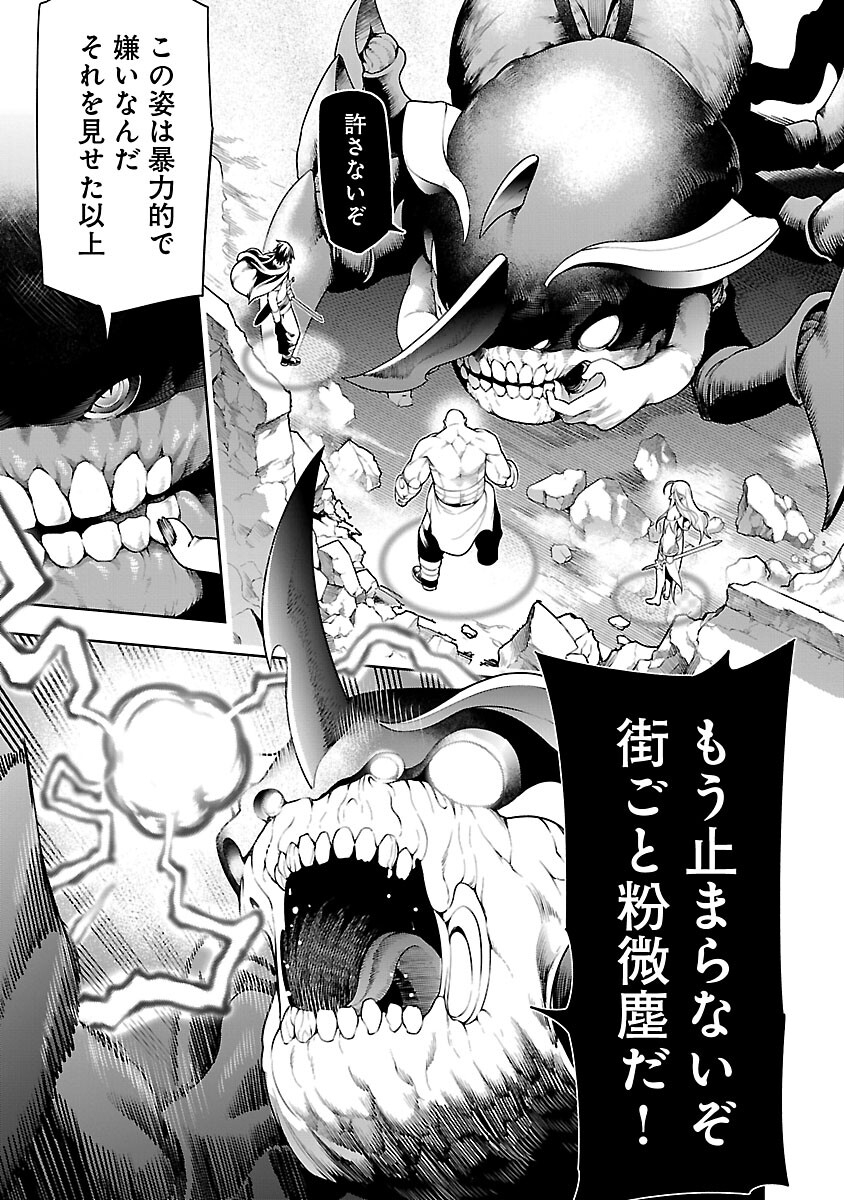 追放されるたびにスキルを手に入れた俺が、100の異世界で2周目無双 Chap 10.1 - Next Chap 11.1