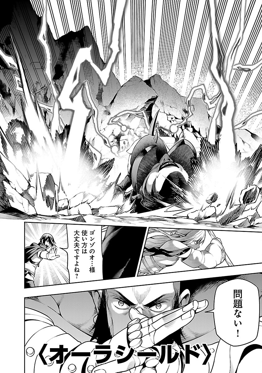 追放されるたびにスキルを手に入れた俺が、100の異世界で2周目無双 Chap 10.1 - Next Chap 11.1