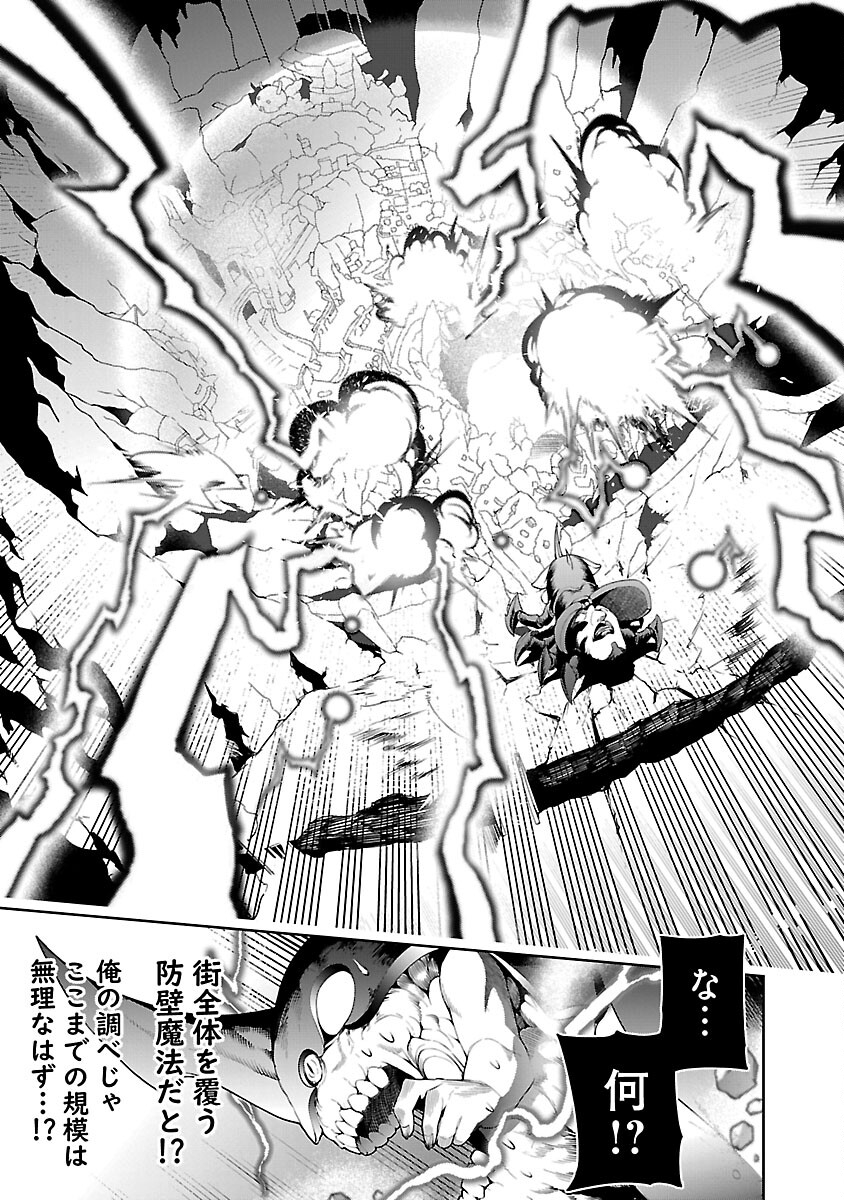 追放されるたびにスキルを手に入れた俺が、100の異世界で2周目無双 Chap 10.1 - Next Chap 11.1