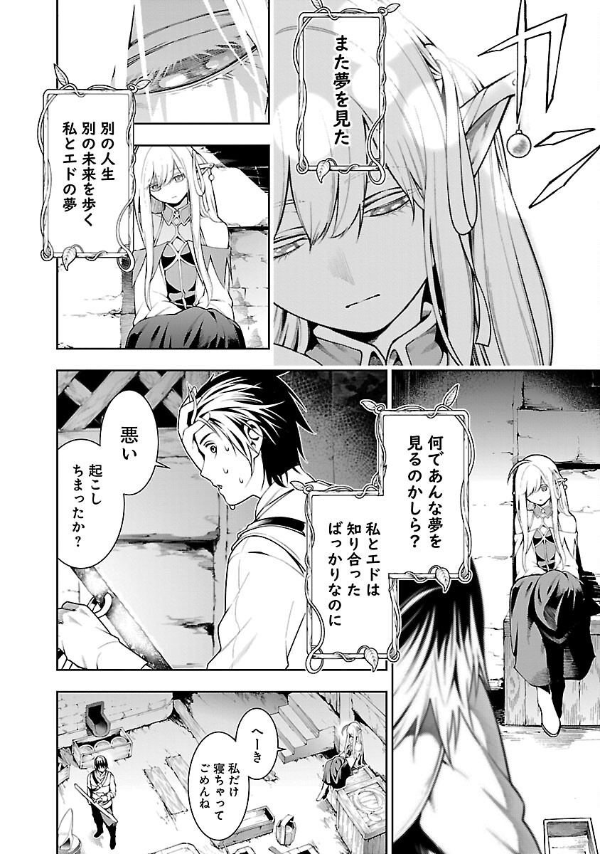 追放されるたびにスキルを手に入れた俺が、100の異世界で2周目無双 Chap 10.1 - Next Chap 11.1