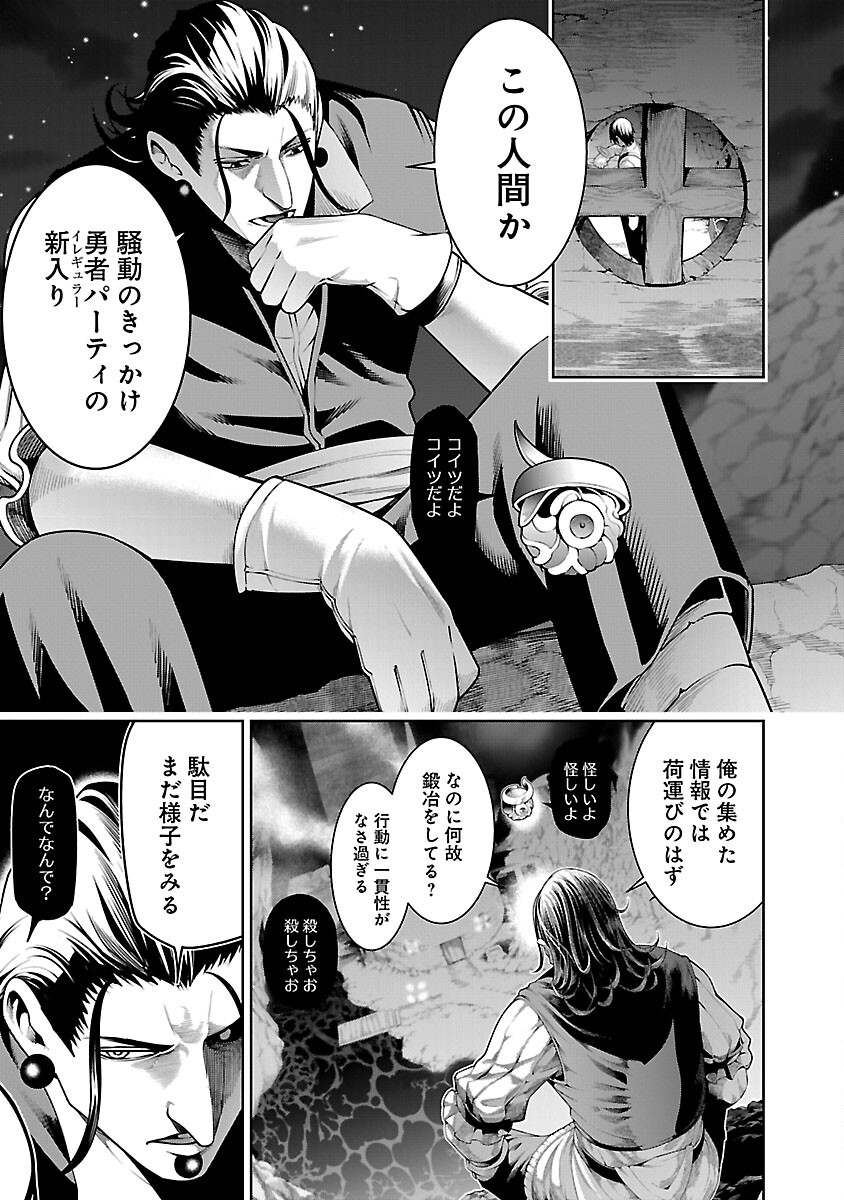 追放されるたびにスキルを手に入れた俺が、100の異世界で2周目無双 Chap 10.1 - Next Chap 11.1