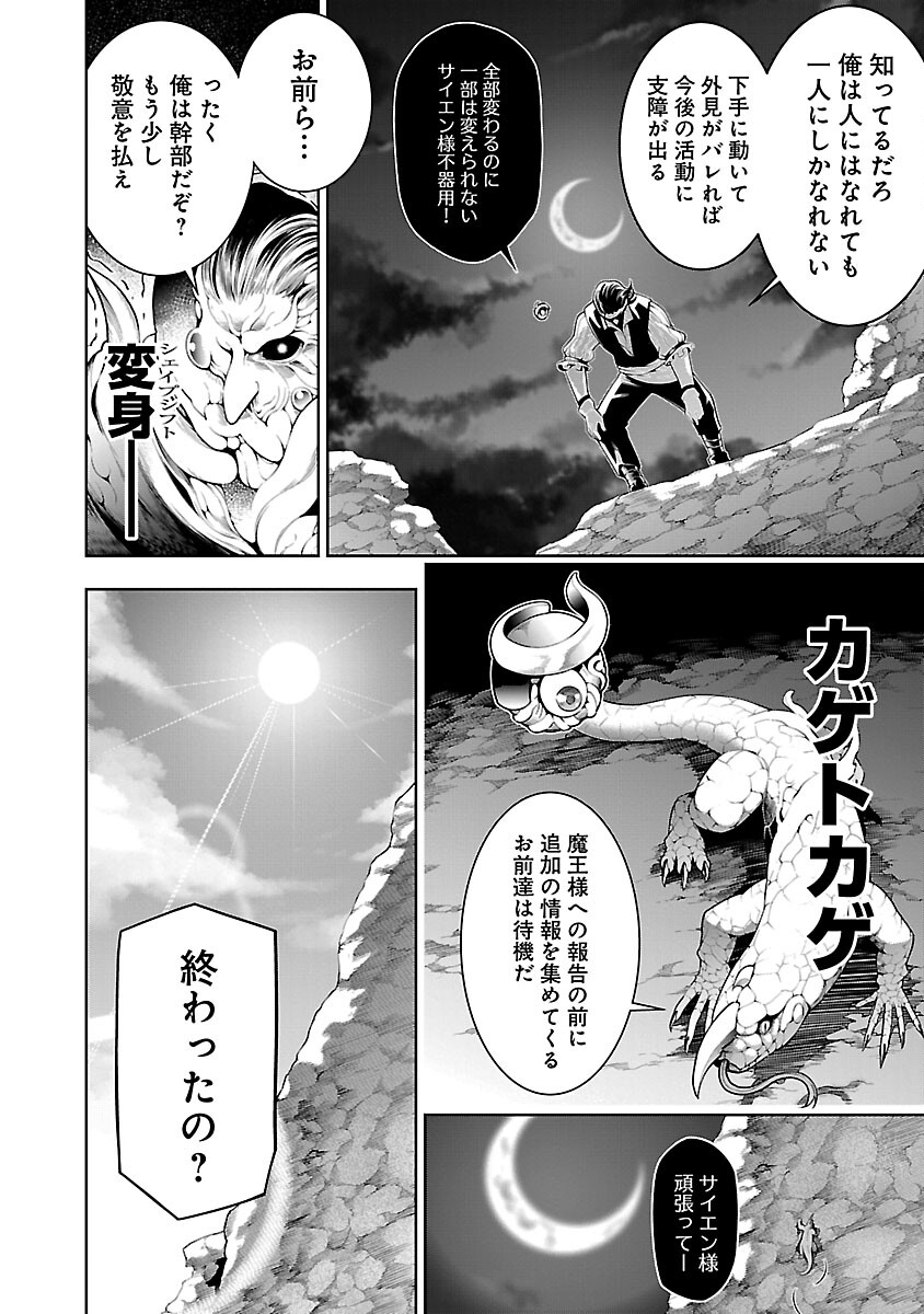 追放されるたびにスキルを手に入れた俺が、100の異世界で2周目無双 Chap 10.1 - Next Chap 11.1