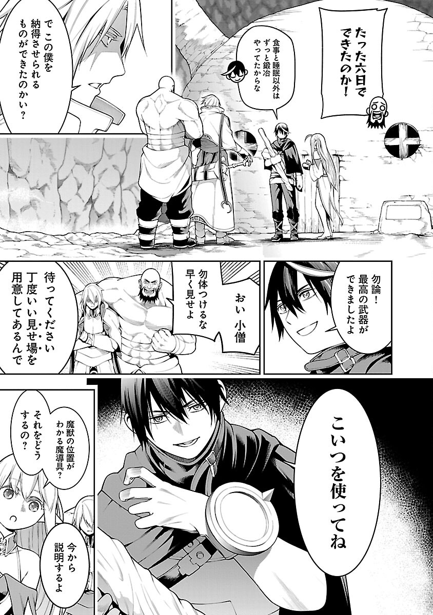 追放されるたびにスキルを手に入れた俺が、100の異世界で2周目無双 Chap 10.1 - Next Chap 11.1