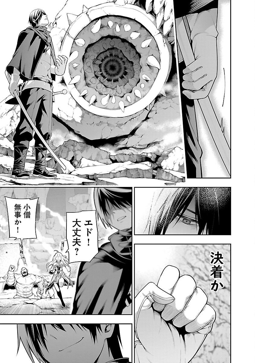 追放されるたびにスキルを手に入れた俺が、100の異世界で2周目無双 Chap 10.2 - Next Chap 11.2