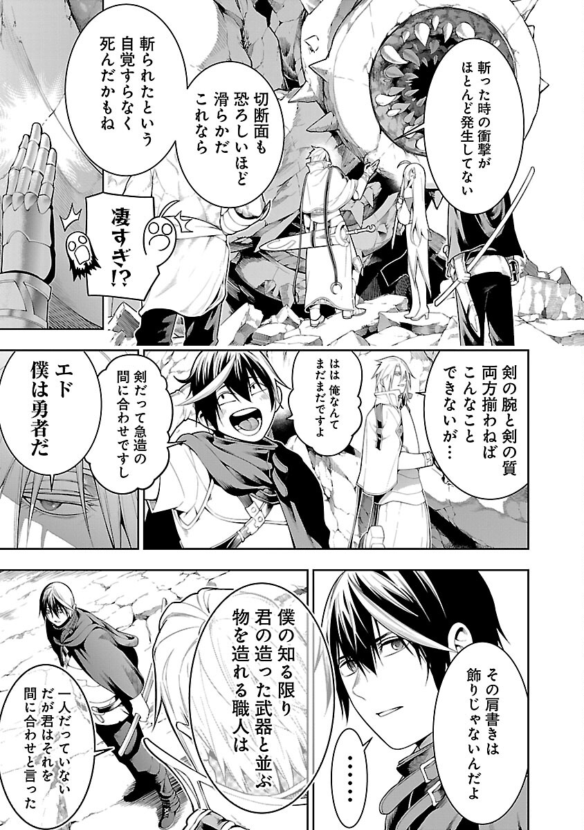 追放されるたびにスキルを手に入れた俺が、100の異世界で2周目無双 Chap 10.2 - Next Chap 11.2