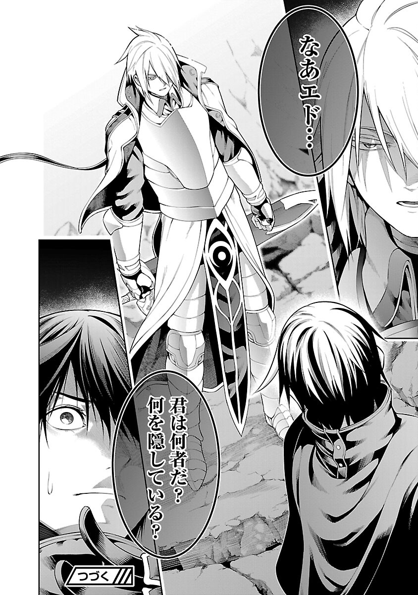 追放されるたびにスキルを手に入れた俺が、100の異世界で2周目無双 Chap 10.2 - Next Chap 11.2