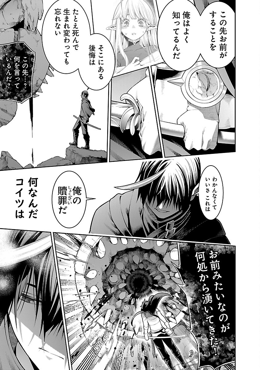 追放されるたびにスキルを手に入れた俺が、100の異世界で2周目無双 Chap 10.2 - Next Chap 11.2