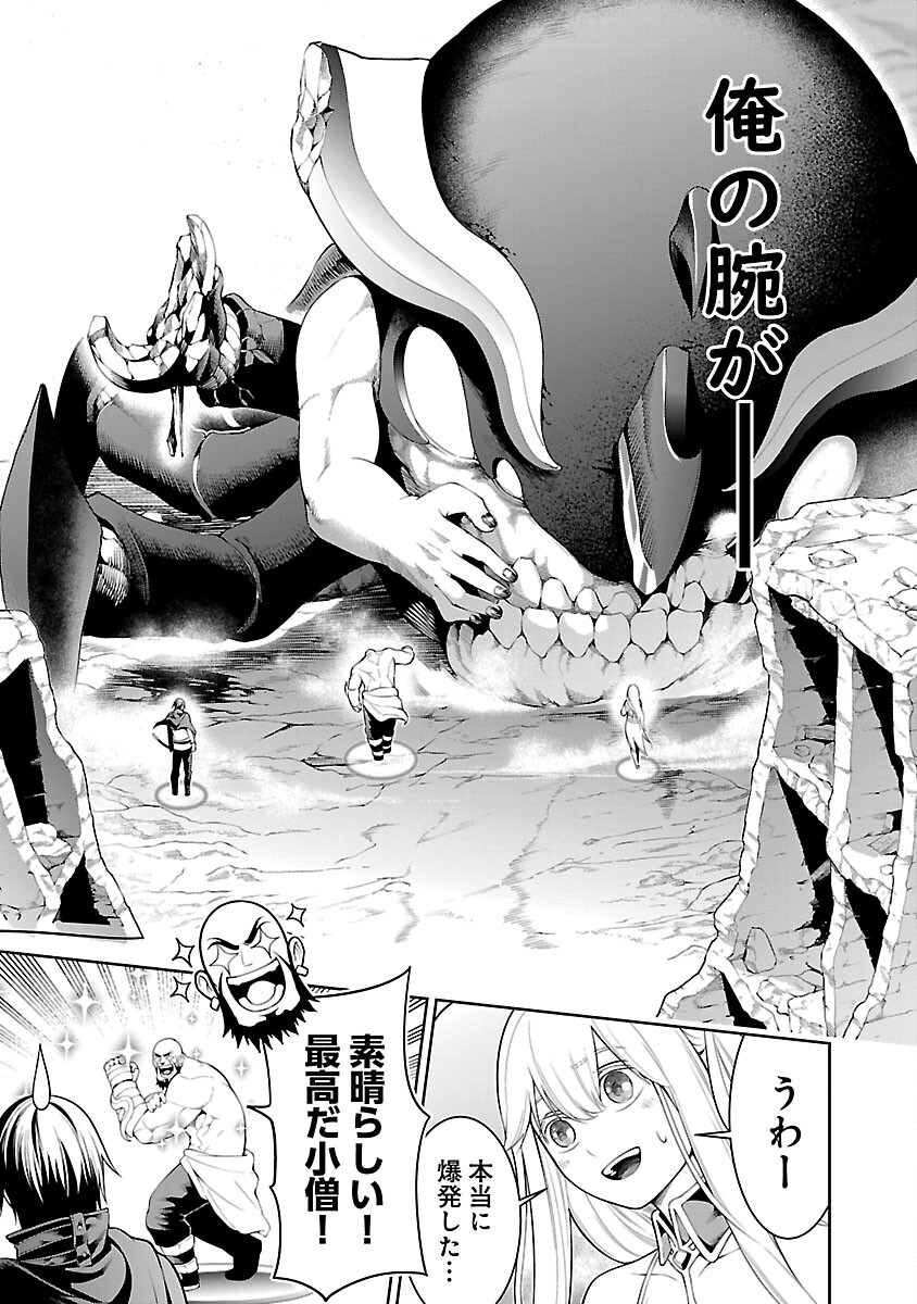 追放されるたびにスキルを手に入れた俺が、100の異世界で2周目無双 Chap 10.2 - Next Chap 11.2