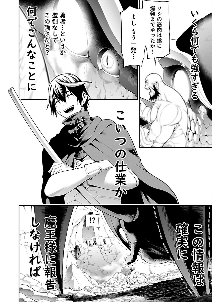 追放されるたびにスキルを手に入れた俺が、100の異世界で2周目無双 Chap 10.2 - Next Chap 11.2