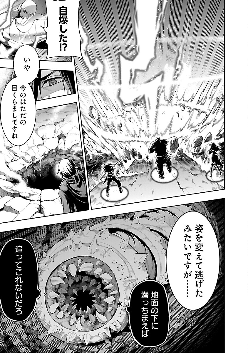 追放されるたびにスキルを手に入れた俺が、100の異世界で2周目無双 Chap 10.2 - Next Chap 11.2