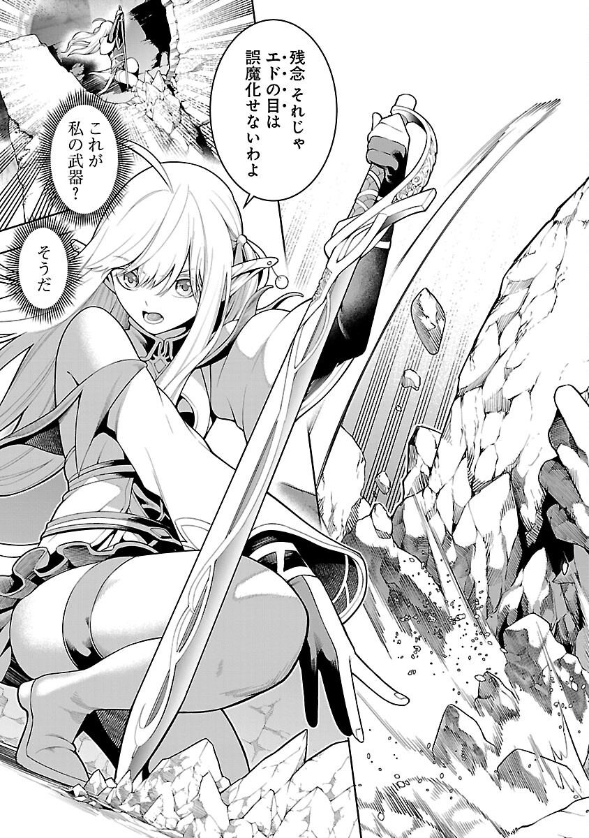 追放されるたびにスキルを手に入れた俺が、100の異世界で2周目無双 Chap 10.2 - Next Chap 11.2