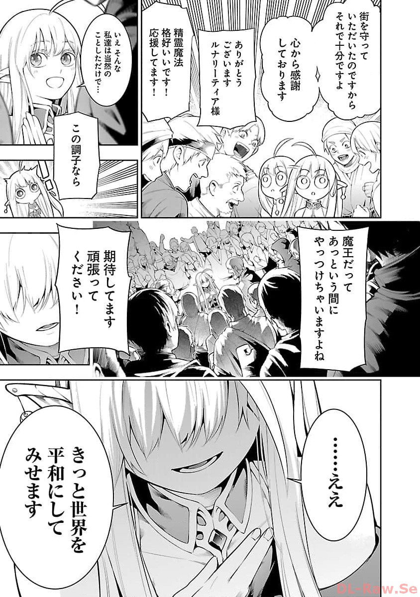 追放されるたびにスキルを手に入れた俺が、100の異世界で2周目無双 Chap 11.1 - Next Chap 12.1