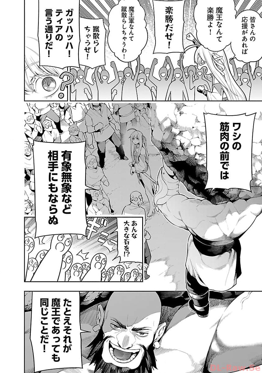 追放されるたびにスキルを手に入れた俺が、100の異世界で2周目無双 Chap 11.1 - Next Chap 12.1