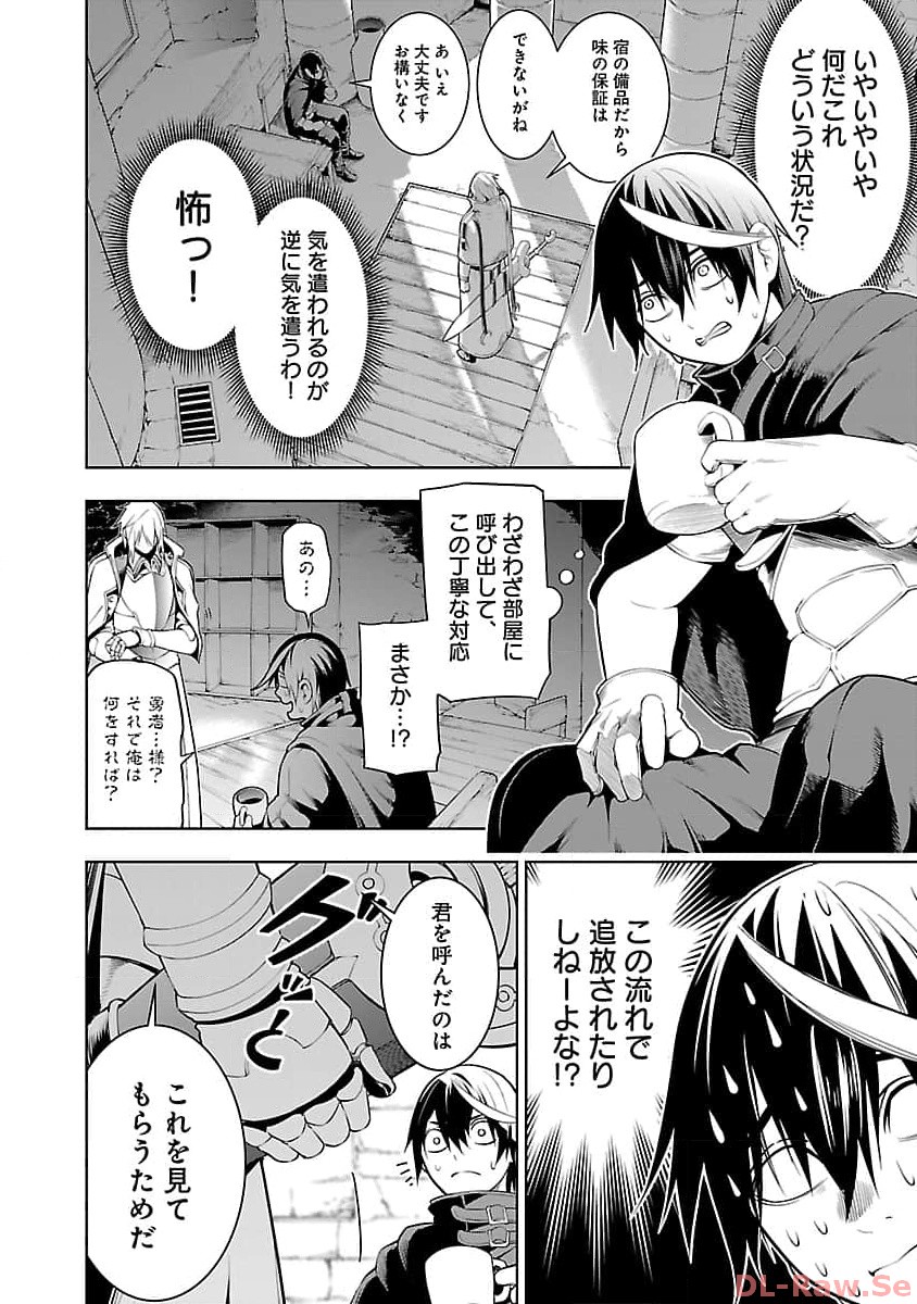 追放されるたびにスキルを手に入れた俺が、100の異世界で2周目無双 Chap 11.1 - Next Chap 12.1