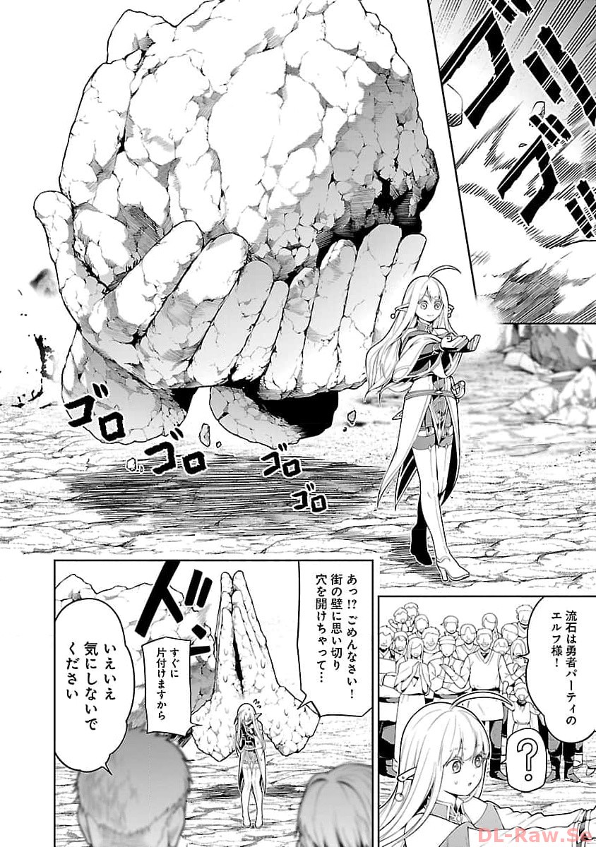 追放されるたびにスキルを手に入れた俺が、100の異世界で2周目無双 Chap 11.1 - Next Chap 12.1