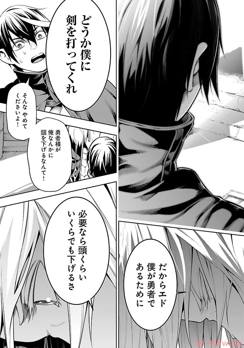 追放されるたびにスキルを手に入れた俺が、100の異世界で2周目無双 Chap 11.1 - Next Chap 12.1