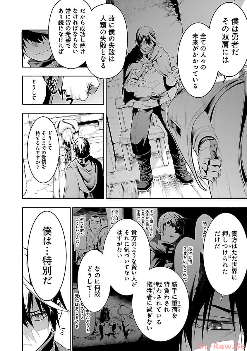 追放されるたびにスキルを手に入れた俺が、100の異世界で2周目無双 Chap 11.1 - Next Chap 12.1