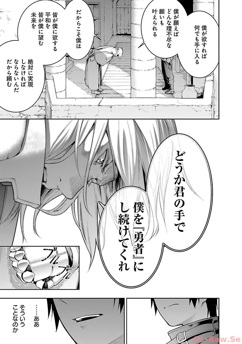 追放されるたびにスキルを手に入れた俺が、100の異世界で2周目無双 Chap 11.1 - Next Chap 12.1