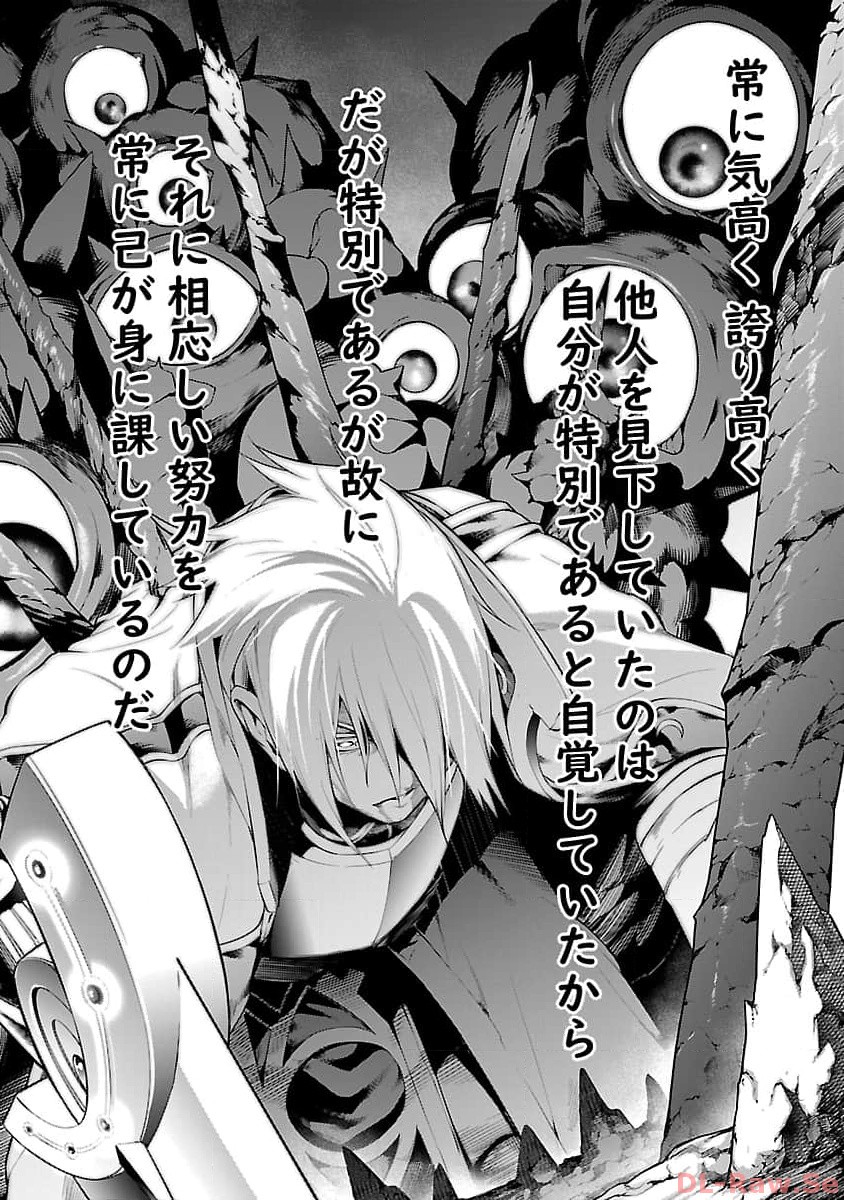 追放されるたびにスキルを手に入れた俺が、100の異世界で2周目無双 Chap 11.1 - Next Chap 12.1