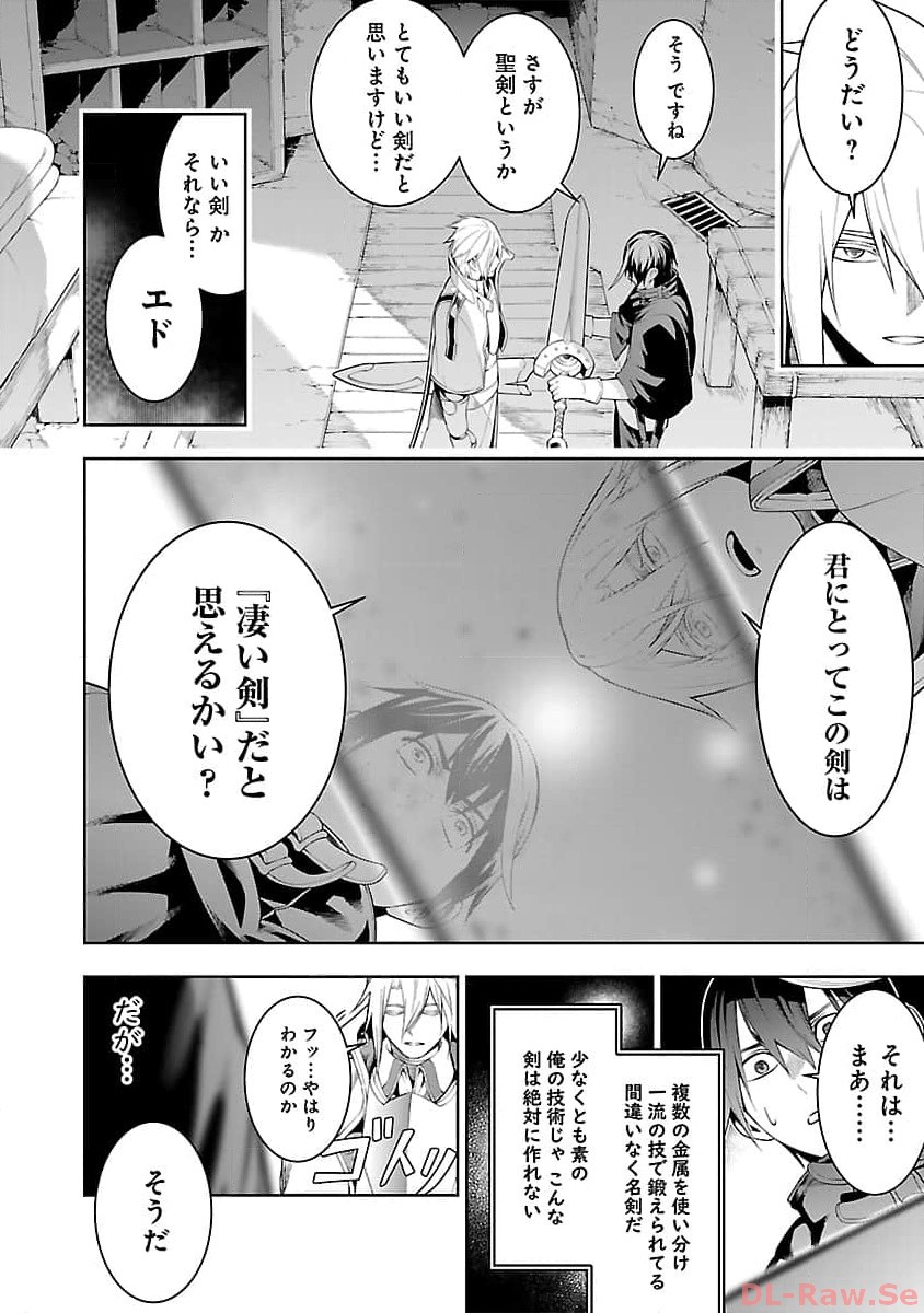 追放されるたびにスキルを手に入れた俺が、100の異世界で2周目無双 Chap 11.1 - Next Chap 12.1