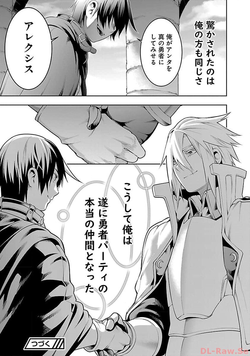 追放されるたびにスキルを手に入れた俺が、100の異世界で2周目無双 Chap 11.1 - Next Chap 12.1