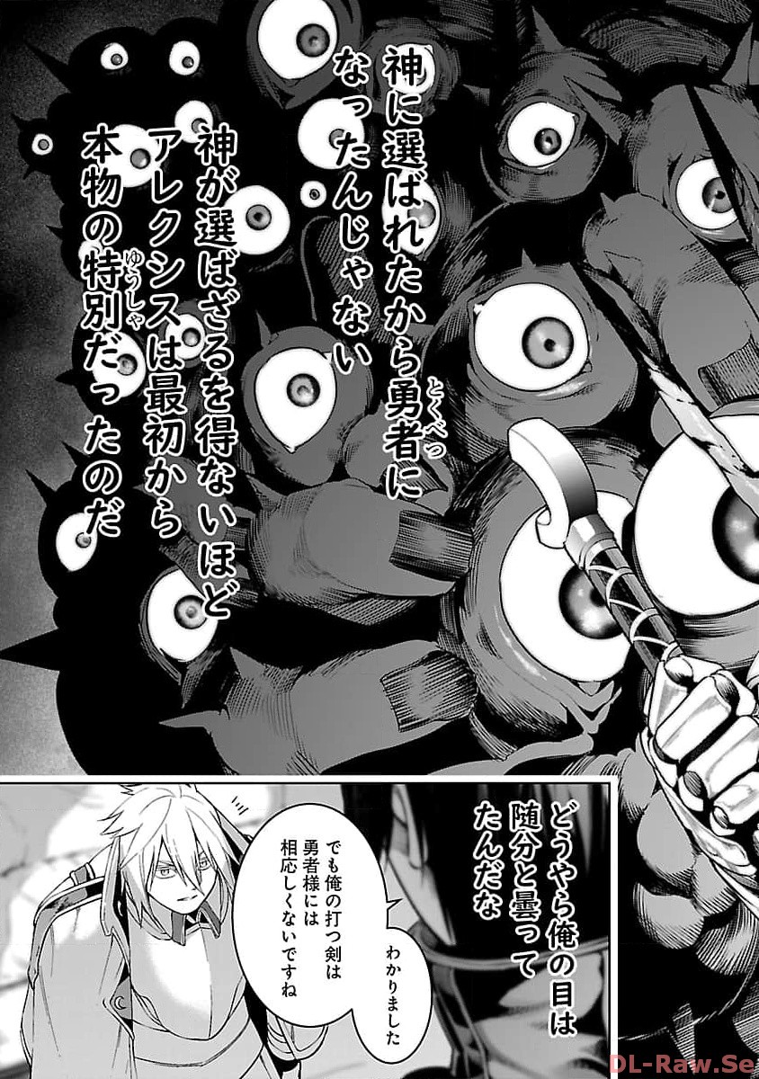 追放されるたびにスキルを手に入れた俺が、100の異世界で2周目無双 Chap 11.1 - Next Chap 12.1