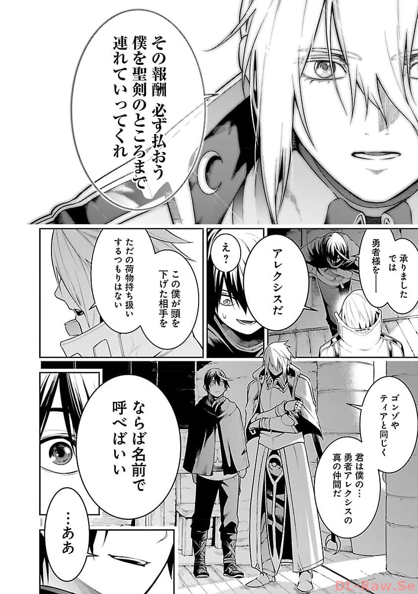 追放されるたびにスキルを手に入れた俺が、100の異世界で2周目無双 Chap 11.1 - Next Chap 12.1