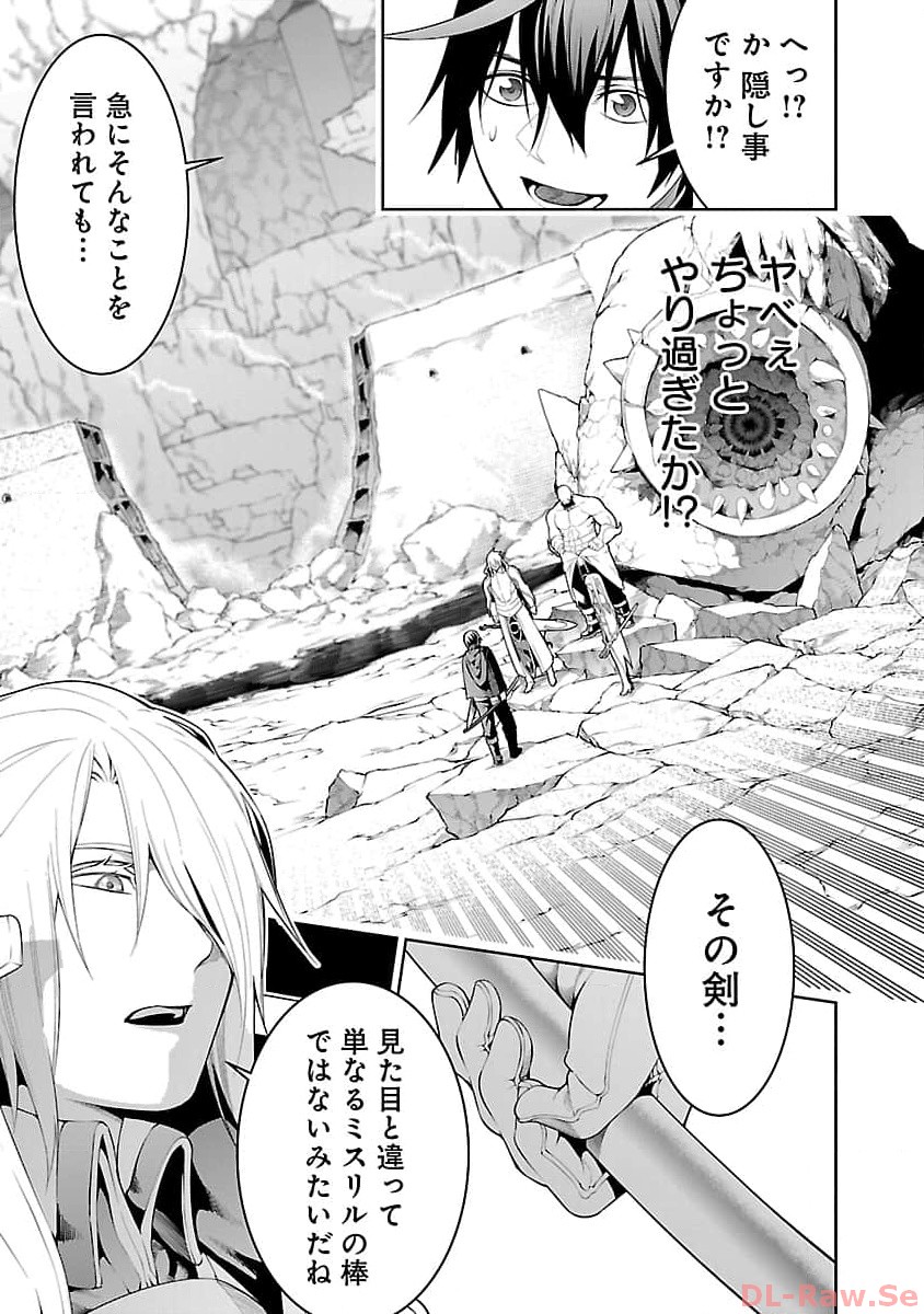 追放されるたびにスキルを手に入れた俺が、100の異世界で2周目無双 Chap 11.1 - Next Chap 12.1