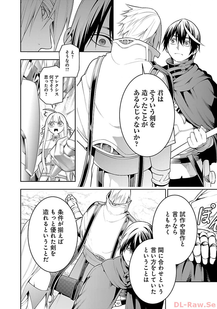 追放されるたびにスキルを手に入れた俺が、100の異世界で2周目無双 Chap 11.1 - Next Chap 12.1