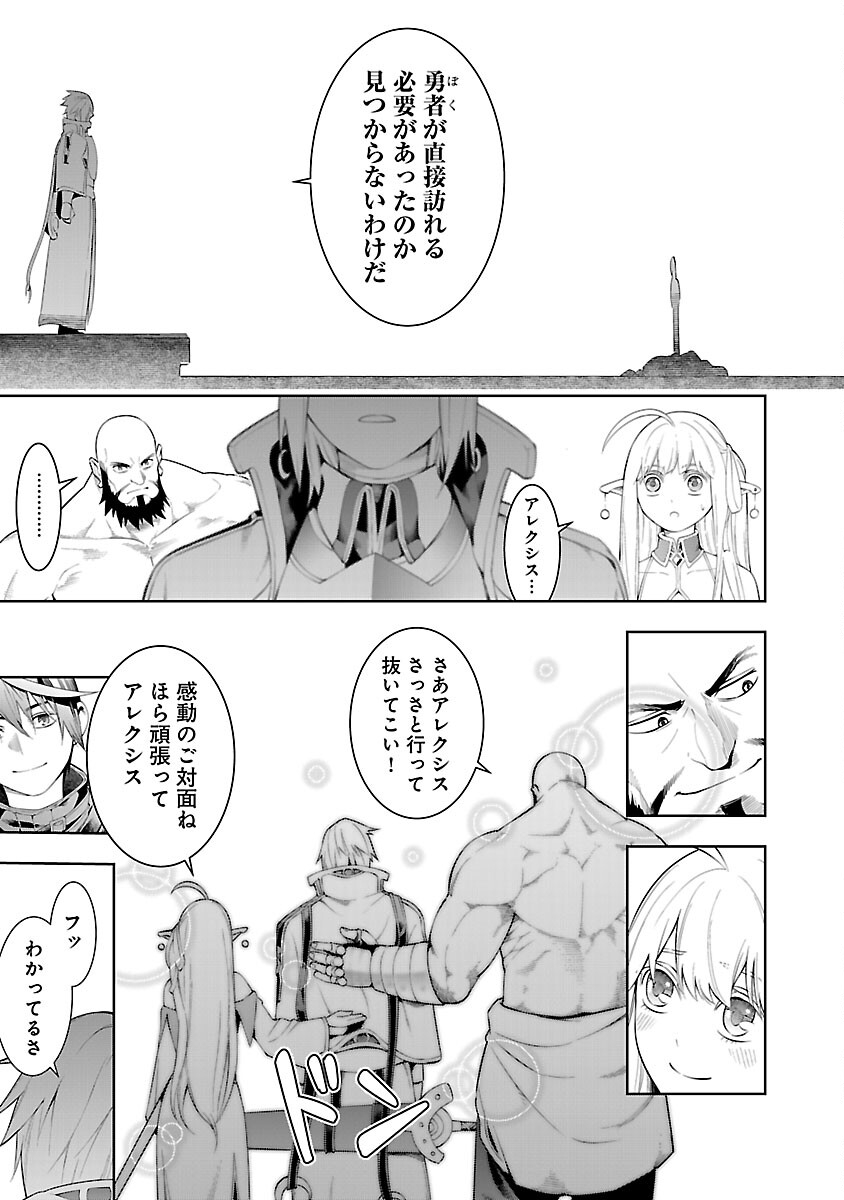 追放されるたびにスキルを手に入れた俺が、100の異世界で2周目無双 Chap 12 - Next Chap 13