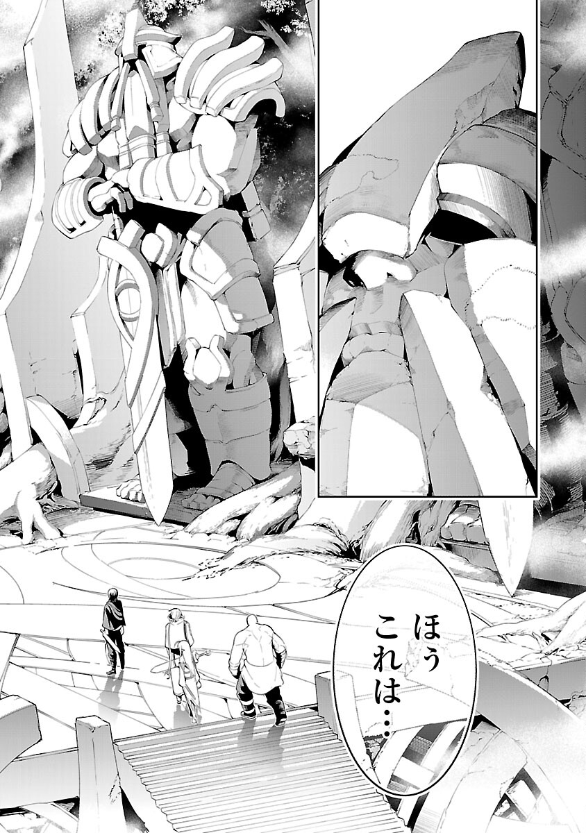 追放されるたびにスキルを手に入れた俺が、100の異世界で2周目無双 Chap 12 - Next Chap 13