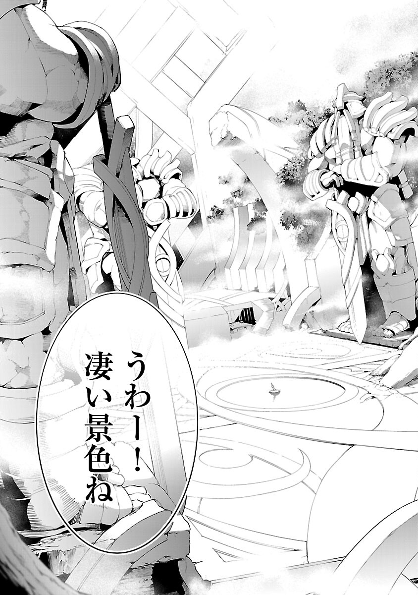 追放されるたびにスキルを手に入れた俺が、100の異世界で2周目無双 Chap 12 - Next Chap 13