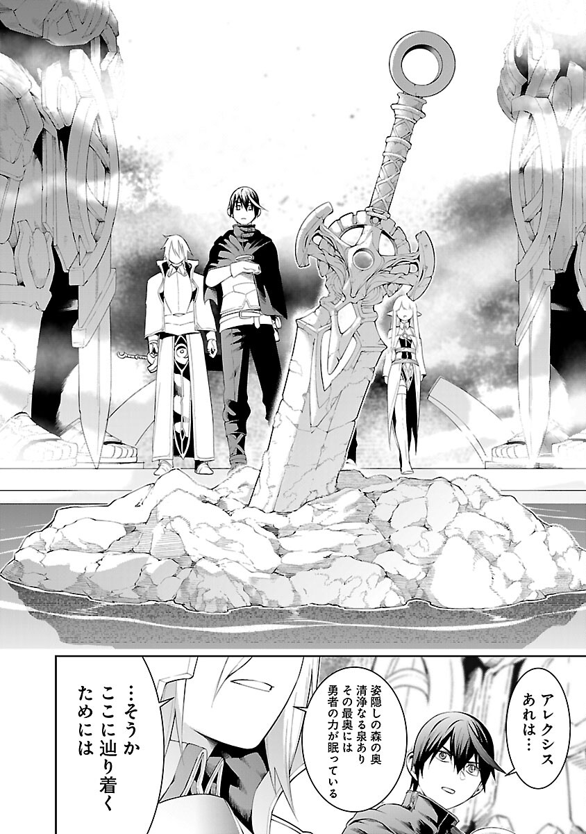 追放されるたびにスキルを手に入れた俺が、100の異世界で2周目無双 Chap 12 - Next Chap 13