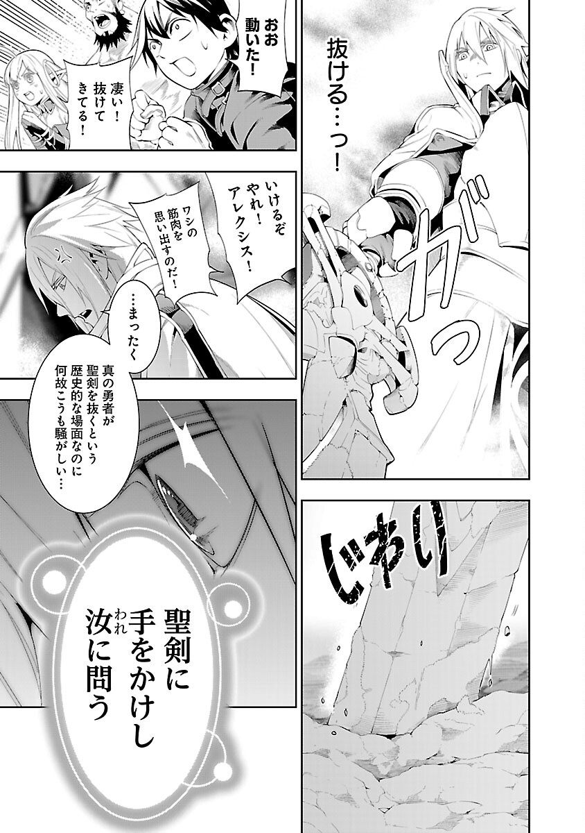 追放されるたびにスキルを手に入れた俺が、100の異世界で2周目無双 Chap 12 - Next Chap 13