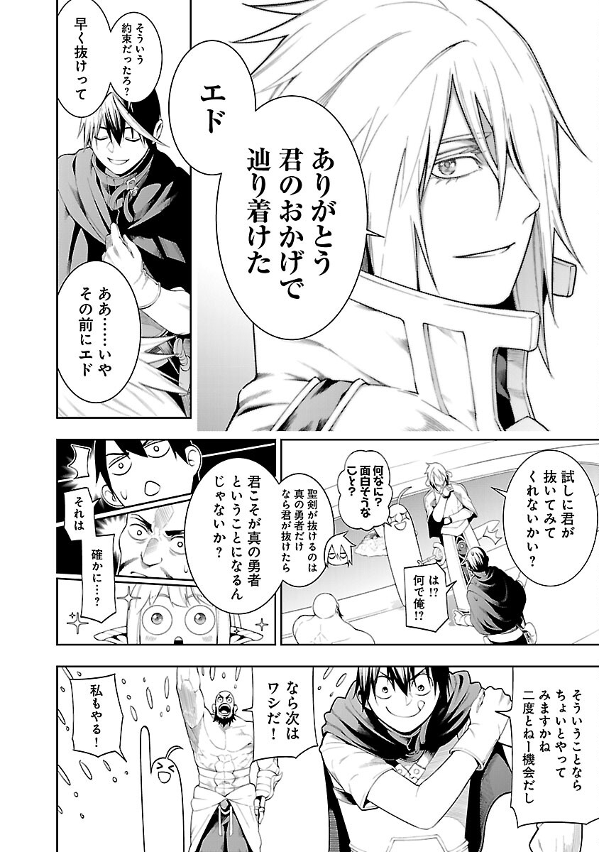 追放されるたびにスキルを手に入れた俺が、100の異世界で2周目無双 Chap 12 - Next Chap 13