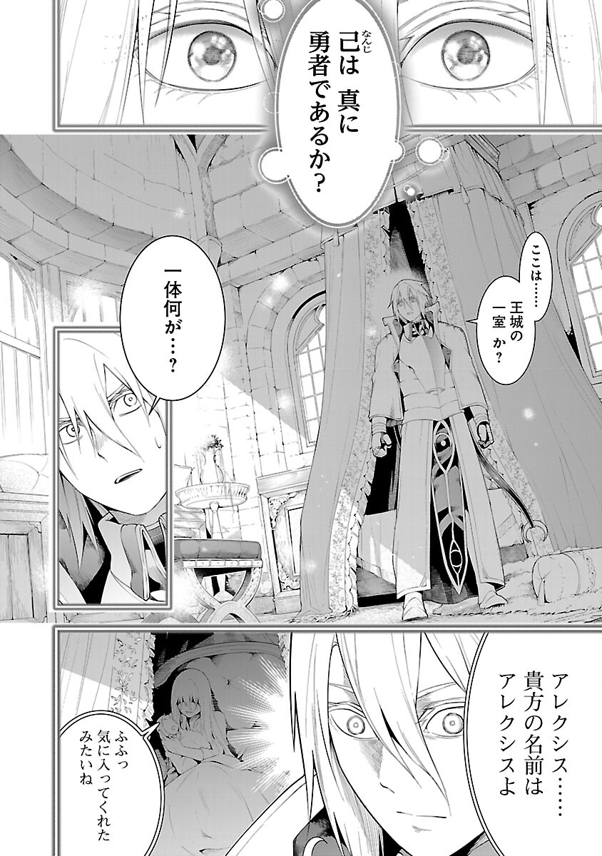 追放されるたびにスキルを手に入れた俺が、100の異世界で2周目無双 Chap 12 - Next Chap 13