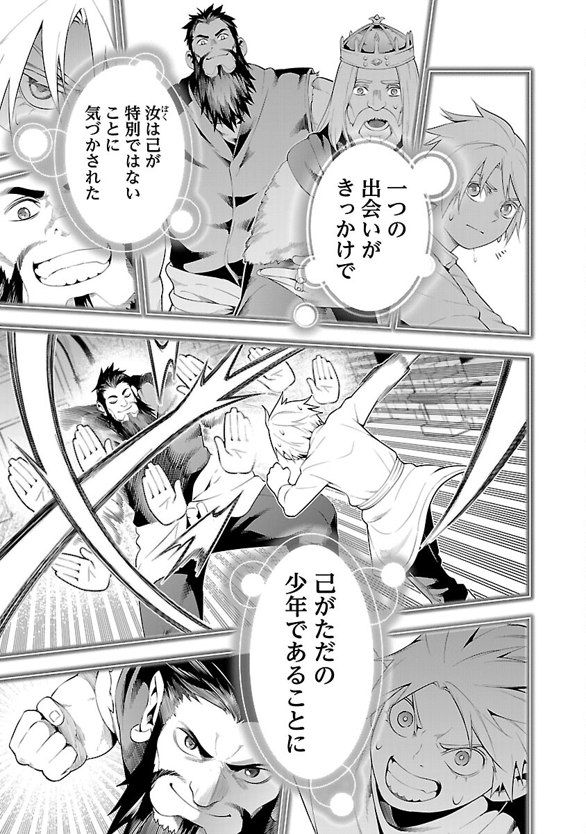 追放されるたびにスキルを手に入れた俺が、100の異世界で2周目無双 Chap 12 - Next Chap 13