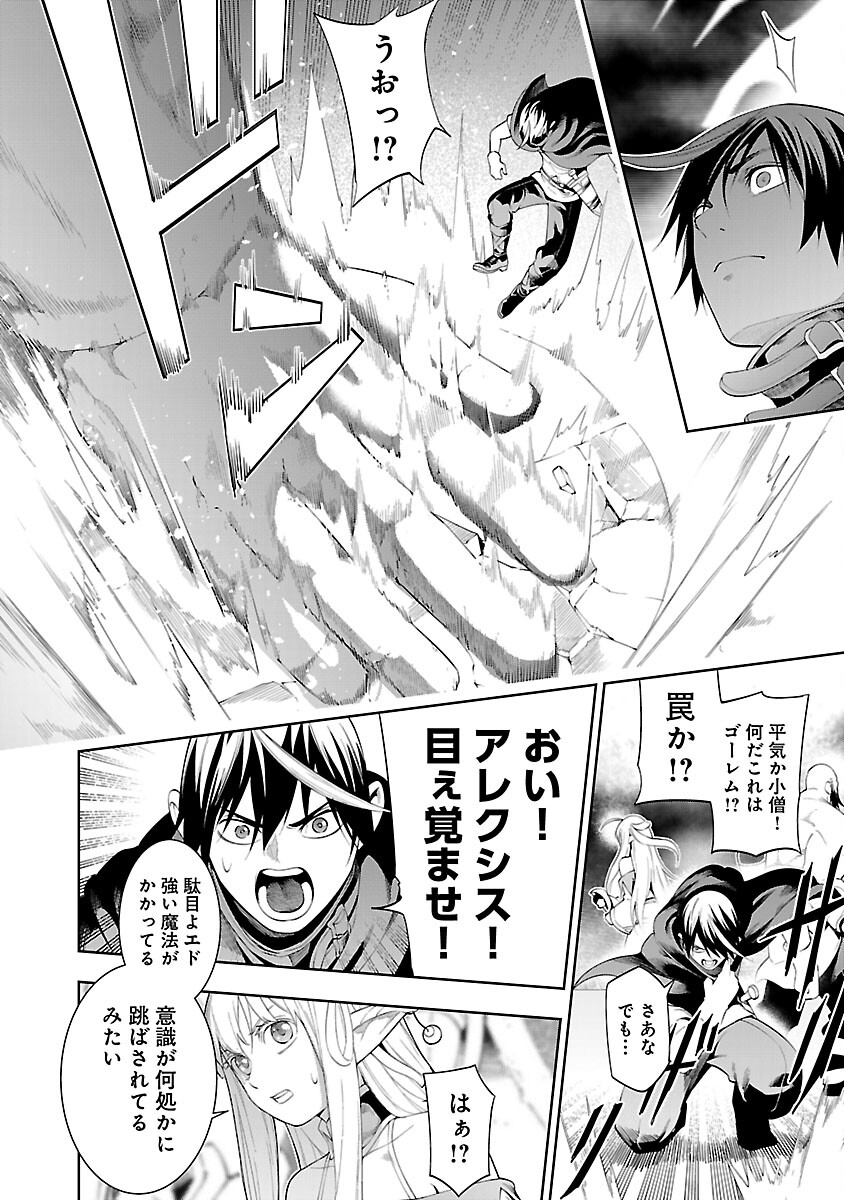 追放されるたびにスキルを手に入れた俺が、100の異世界で2周目無双 Chap 12 - Next Chap 13