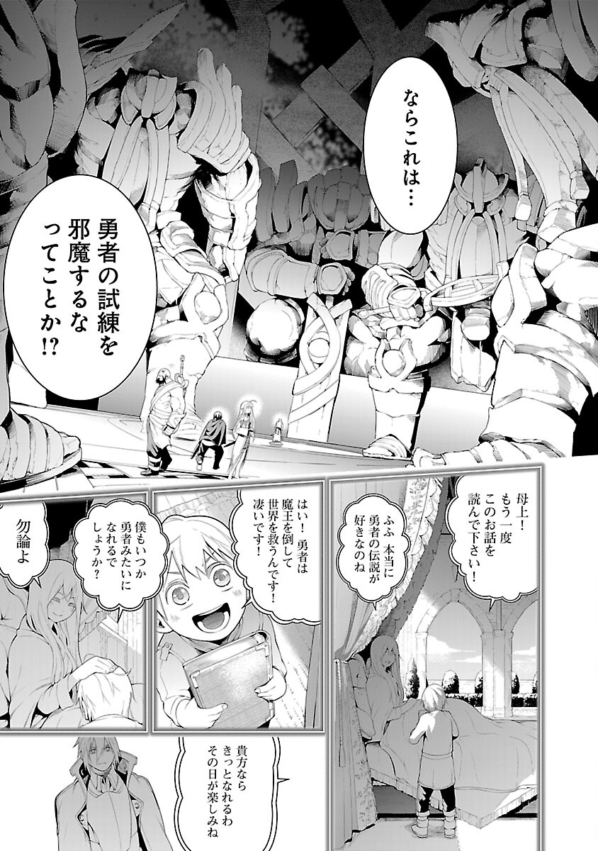 追放されるたびにスキルを手に入れた俺が、100の異世界で2周目無双 Chap 12 - Next Chap 13