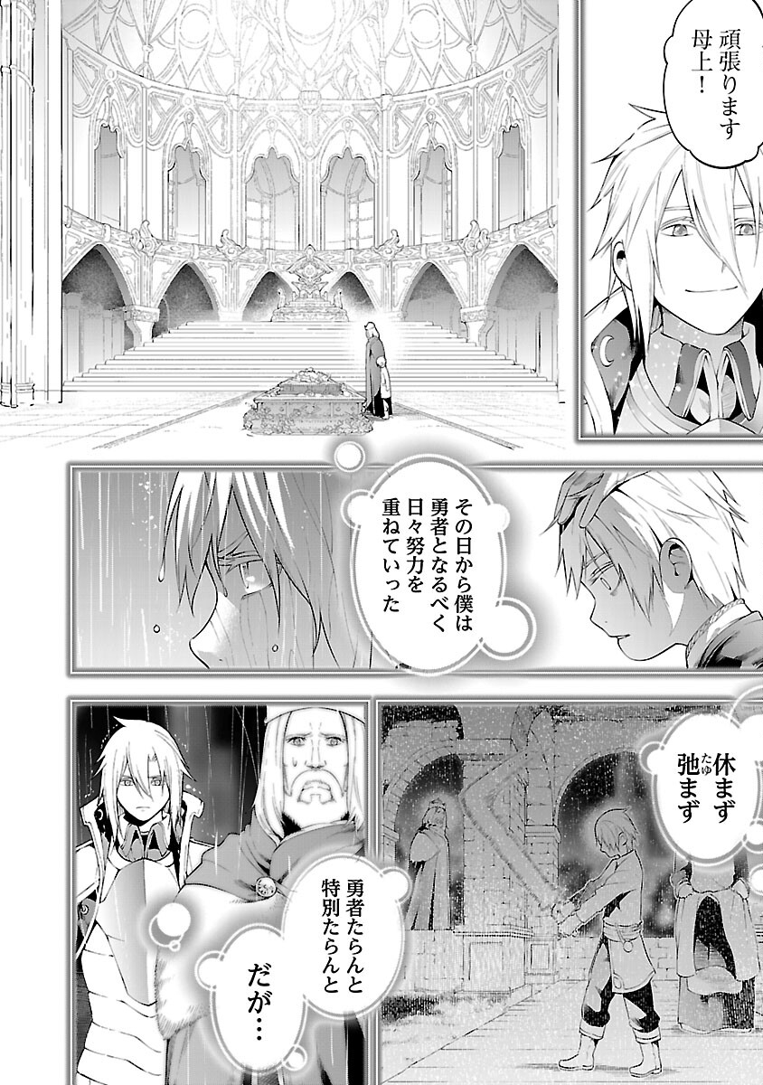 追放されるたびにスキルを手に入れた俺が、100の異世界で2周目無双 Chap 12 - Next Chap 13