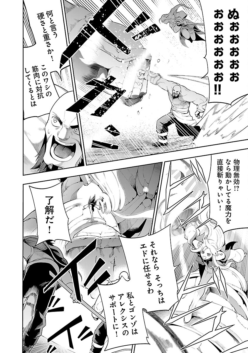 追放されるたびにスキルを手に入れた俺が、100の異世界で2周目無双 Chap 12 - Next Chap 13