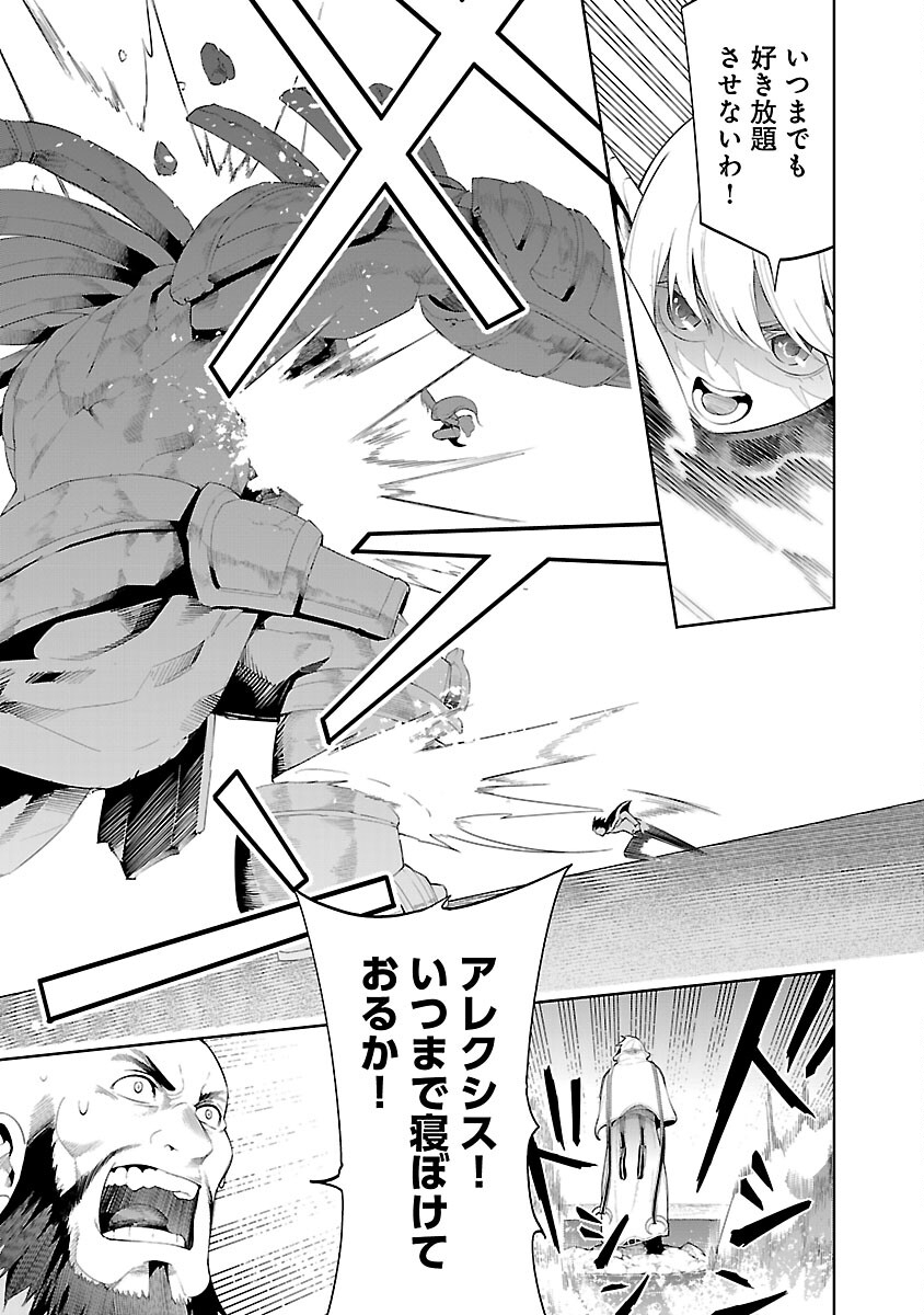 追放されるたびにスキルを手に入れた俺が、100の異世界で2周目無双 Chap 12 - Next Chap 13