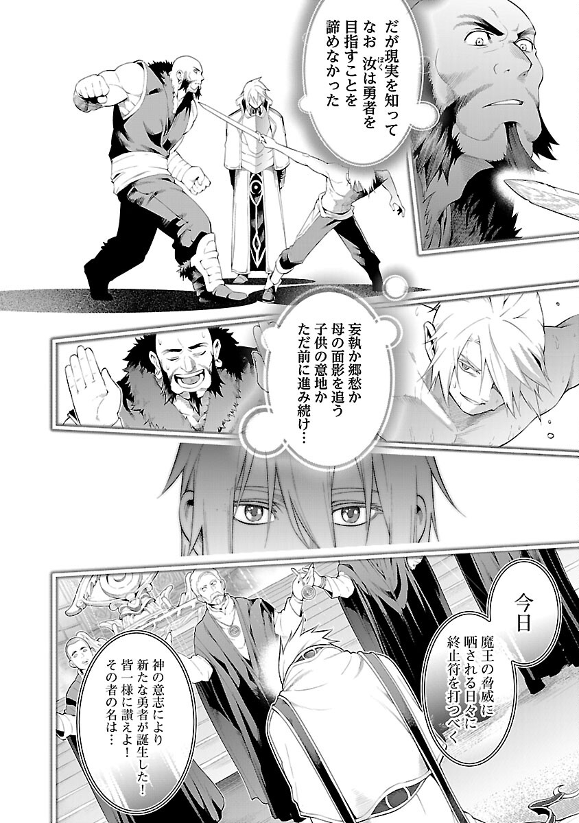 追放されるたびにスキルを手に入れた俺が、100の異世界で2周目無双 Chap 12 - Next Chap 13