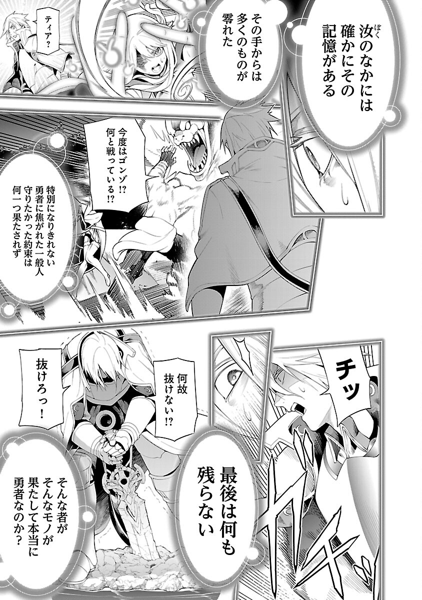 追放されるたびにスキルを手に入れた俺が、100の異世界で2周目無双 Chap 12 - Next Chap 13